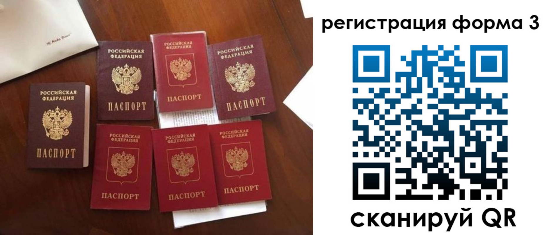 прописка в Ефремове