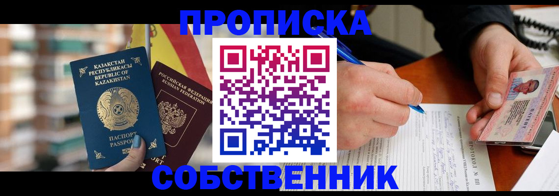 где прописаться в Ефремове