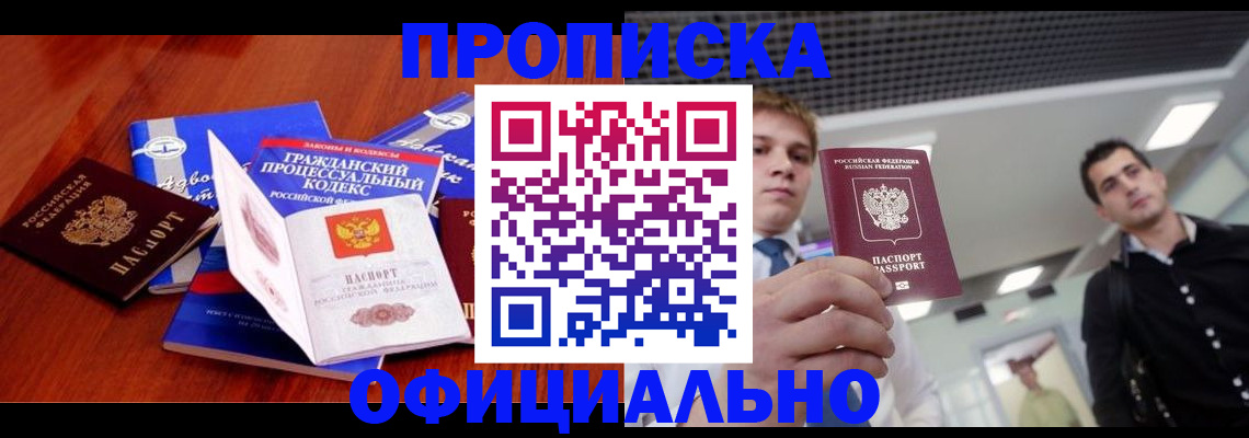 временная регистрация в квартире в Ефремове