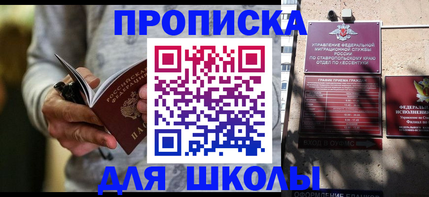 регистрация для школы в Ефремове