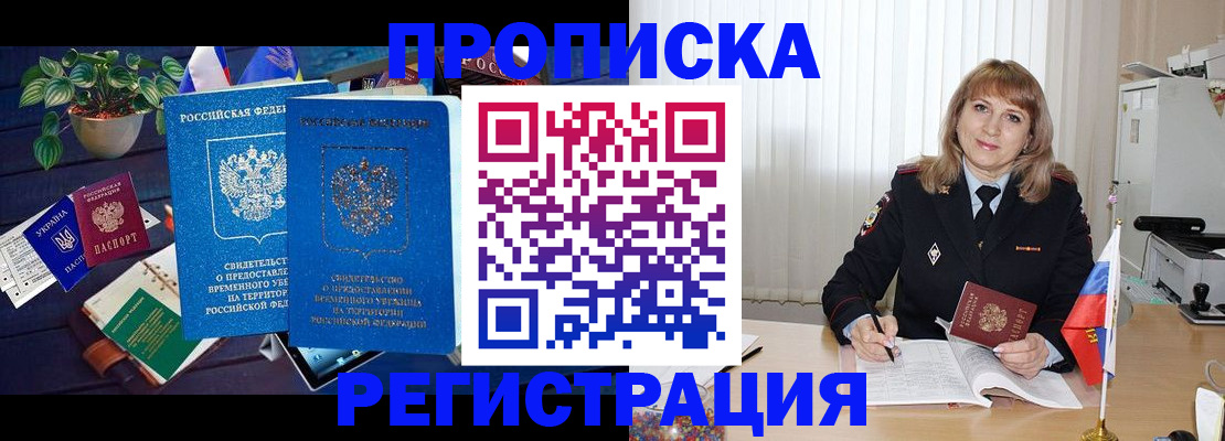 прописка для кредита в Ефремове