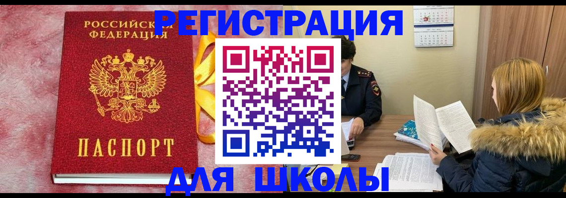 прописка 2025 в Ефремове